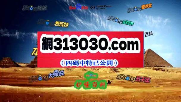 2024澳门六今晚开奖结果2024澳门今晚开奖结果是什么澳门2024开奖历史记录查