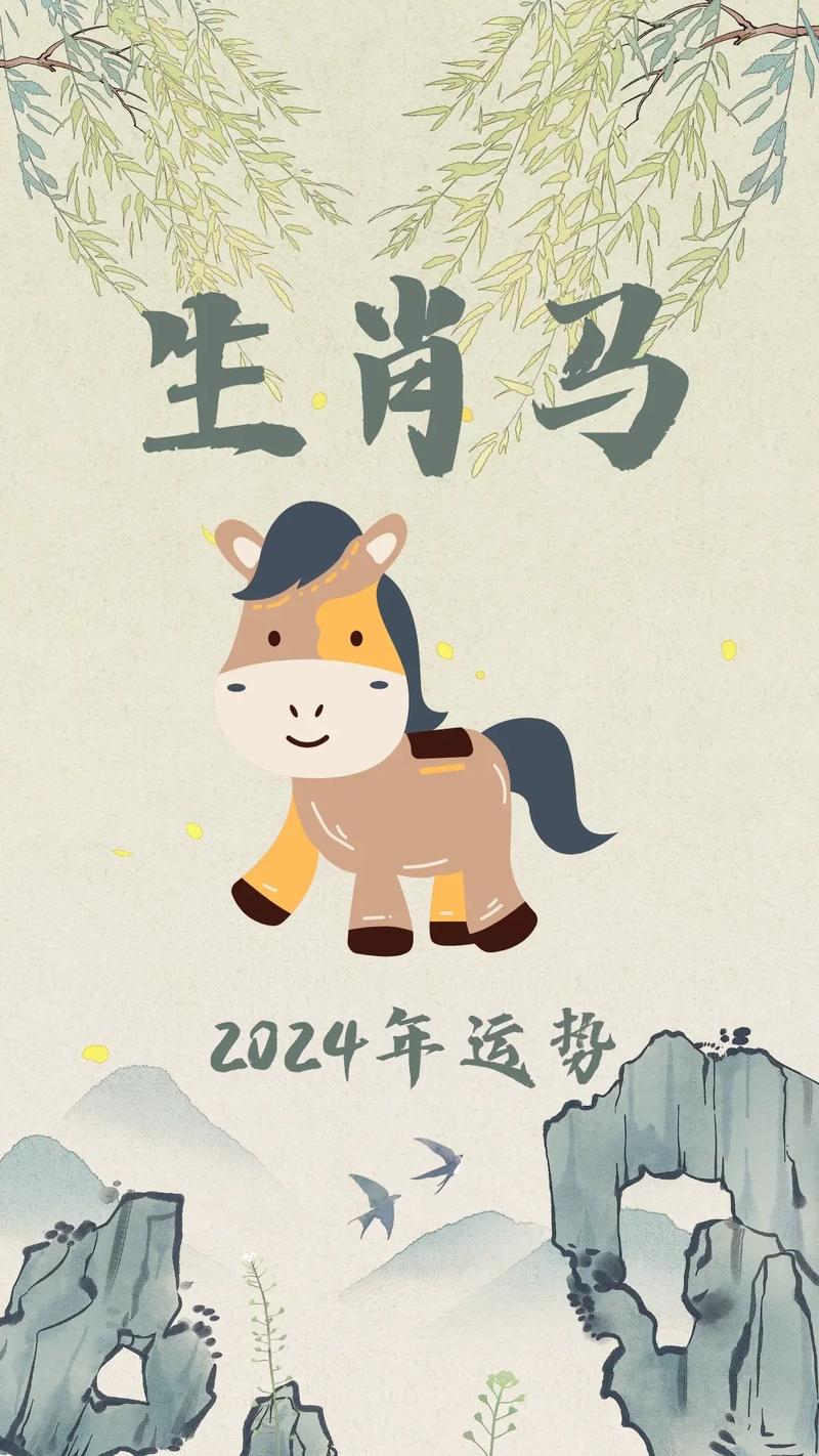 2024年香港免费看马资料