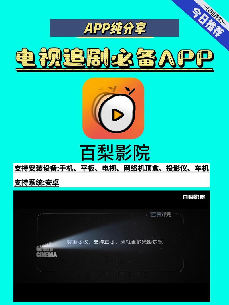 不用会员免费追剧的app