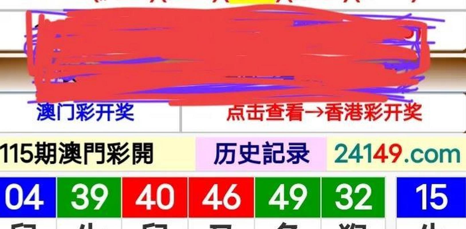 新澳门彩资料