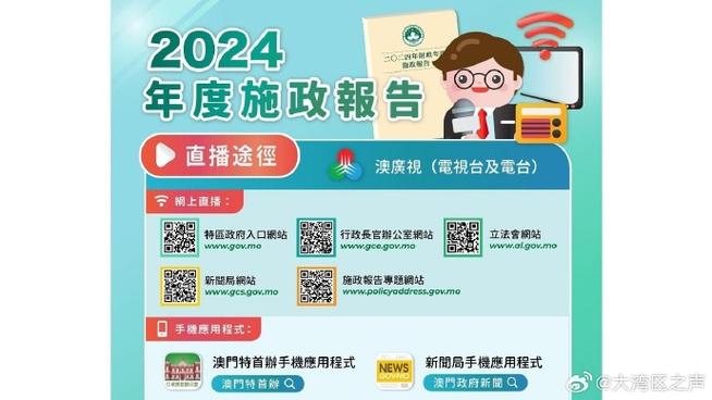 2024年澳门今晚开特