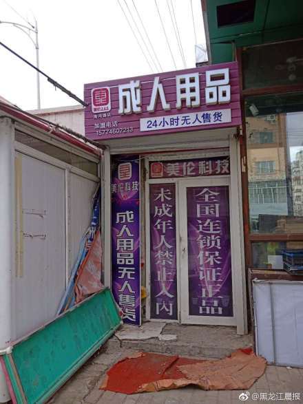 成人用品店商品价格一般多少