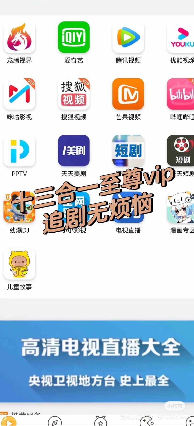 不要vip的万能追剧软件;不用vip免费追剧软件大全目录