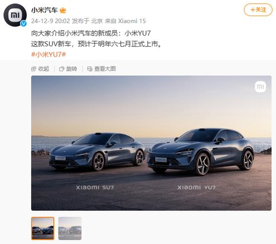 香港正版资料大全:小米YU7量产天际屏