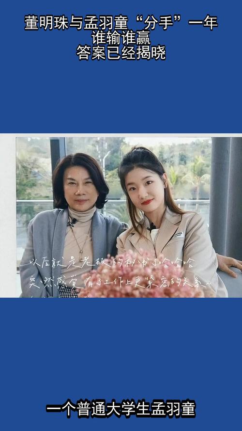 澳门彩龙门客栈解码图:董明珠与孟羽童同框