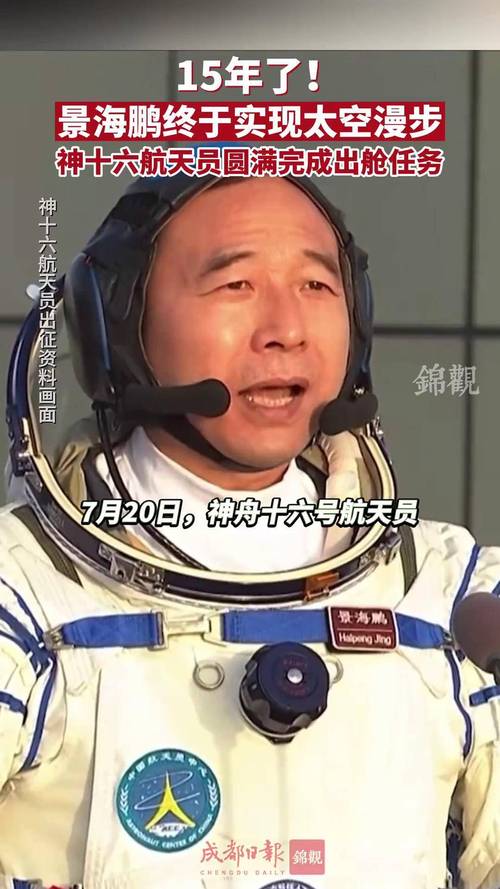 全网最准澳彩资料大全:神二十首次太空出舱