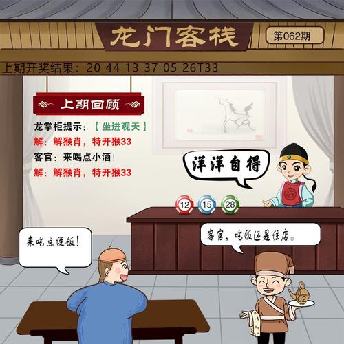 澳门彩龙门客栈解码图:未来5年城市新变化