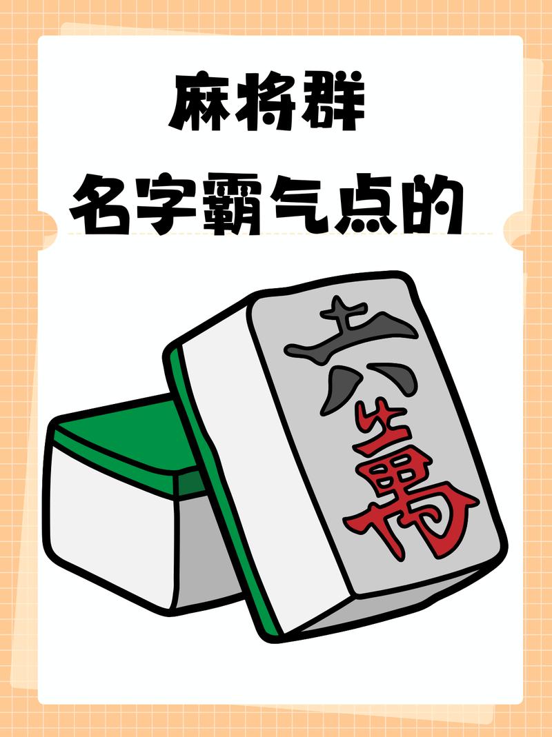 42862澳彩资料大全:幼儿园推出汉字麻将
