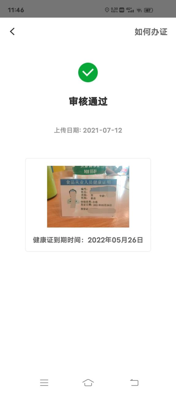 澳门彩龙门客栈图资料:送外卖不再要健康证