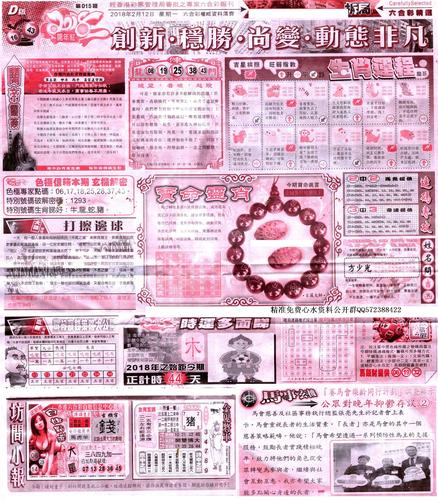 澳彩图库资料心水图片大全:鸿蒙电脑预约超12万