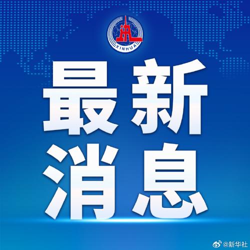 42862澳彩资料大全:哈佛大学回应