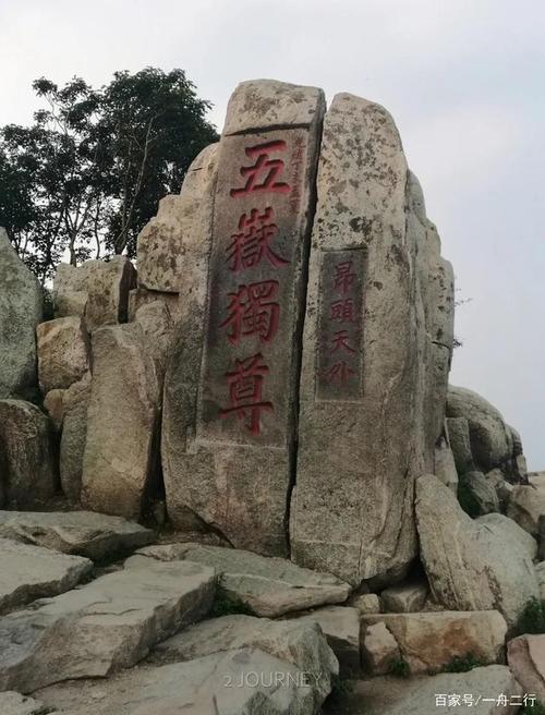 澳门彩龙门客栈图资料:男子攀爬五岳独尊石