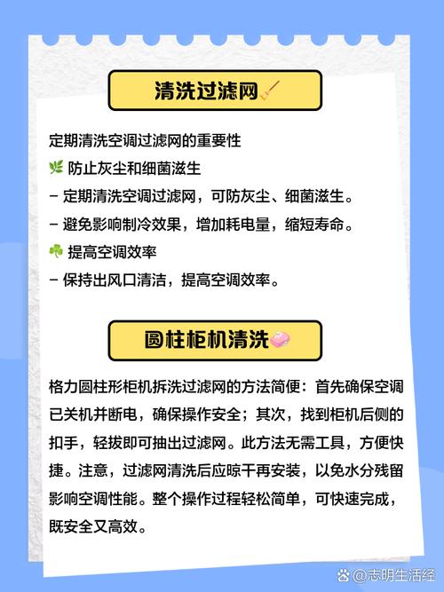 澳彩网内部资料大全:空调一定要定期清洗