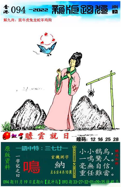 全网最准澳彩资料大全:男子攀爬五岳独尊石