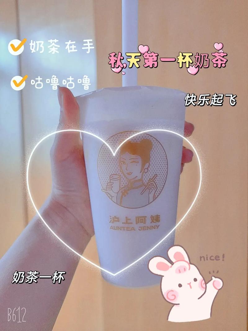 澳采全年资料大全:17元奶茶只有半杯