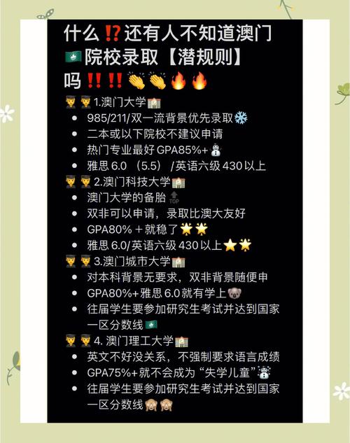 全网最准澳彩资料大全:澳门高校开始抢人