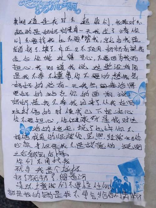 澳彩图库资料心水图片大全:离家出走父亲去世