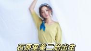 2025澳门特马开奖查询和演员为二胎放弃女一与二胎 演员