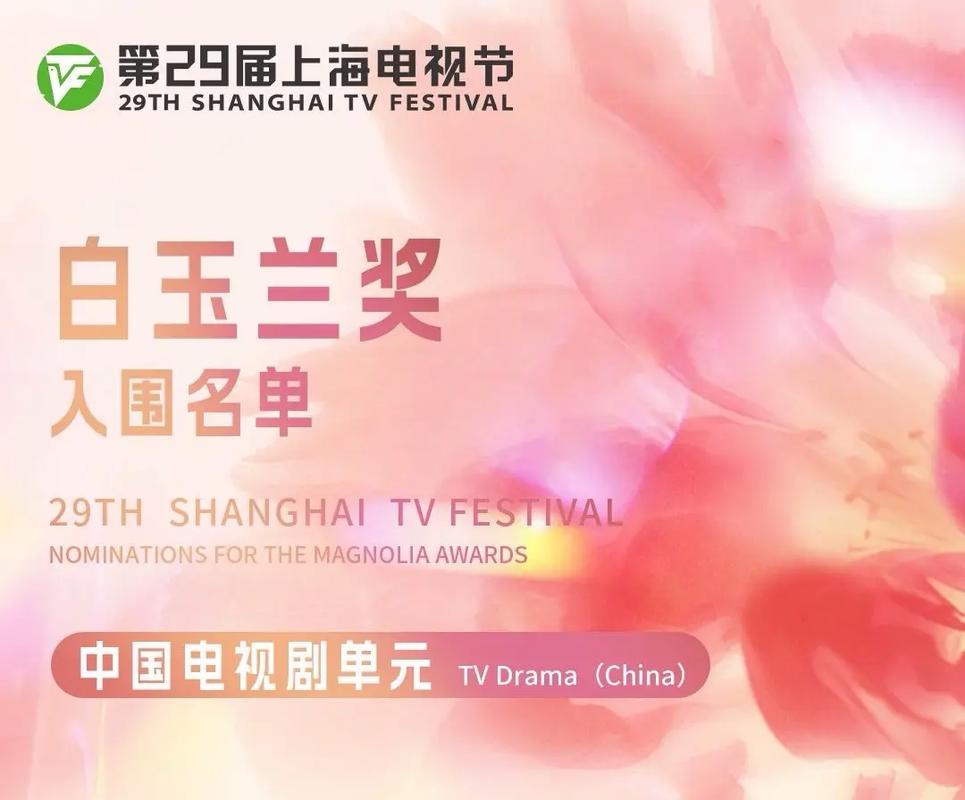 王中王493333特马王中王和白玉兰入围名单出炉与白玉兰入围名单公布
