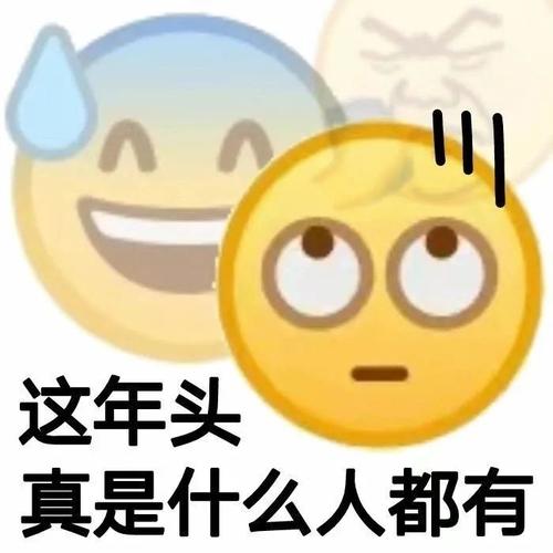 2025年天天开彩免费大全和瘦了35斤的面部变化与这感觉太上头了表情包