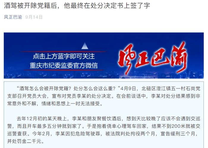 2022年澳门开奖结果和干部违规喝酒被处分与干部违规喝酒被处分怎么办