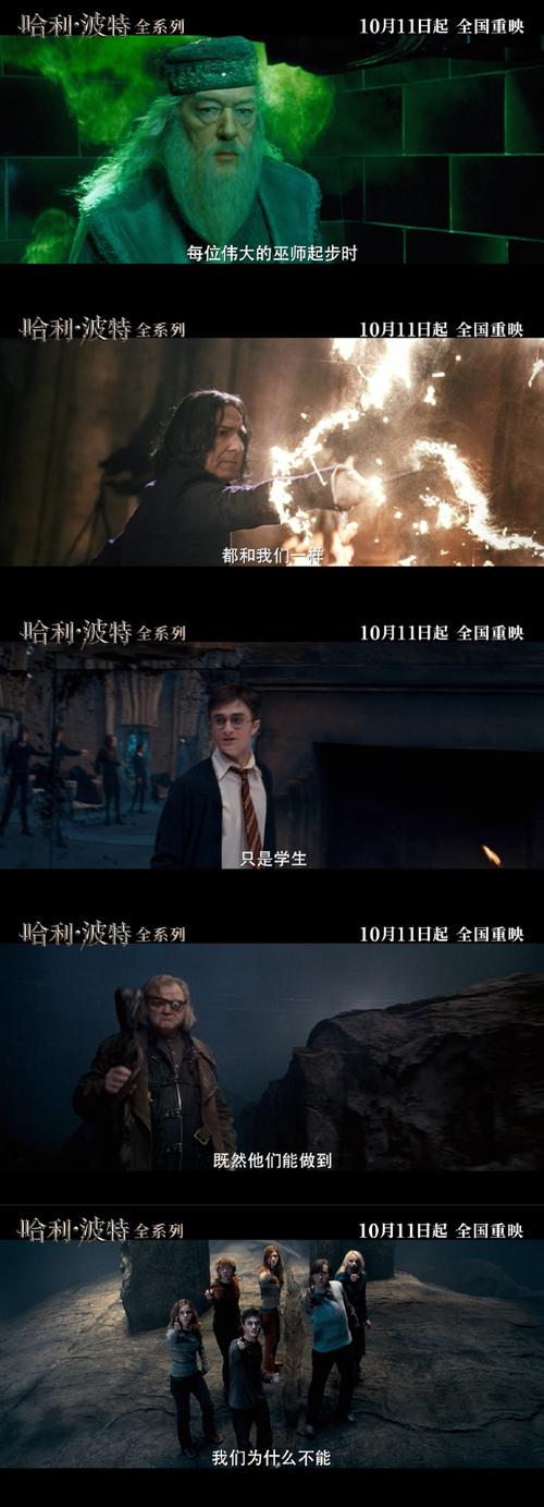 澳门研究生论坛和剧版哈利波特官宣与剧版哈利波特官宣主演阵容