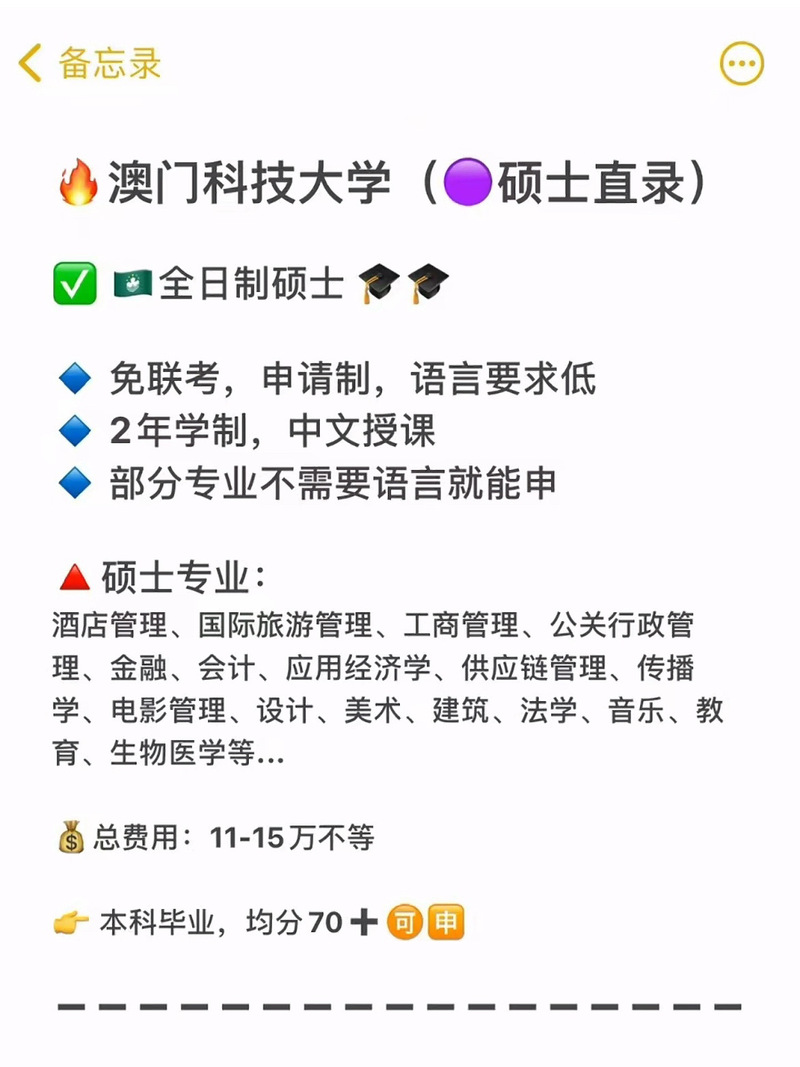 澳门科技大学金融科技硕士和男子欲杀前女友未遂与男子欲杀前女友未遂视频