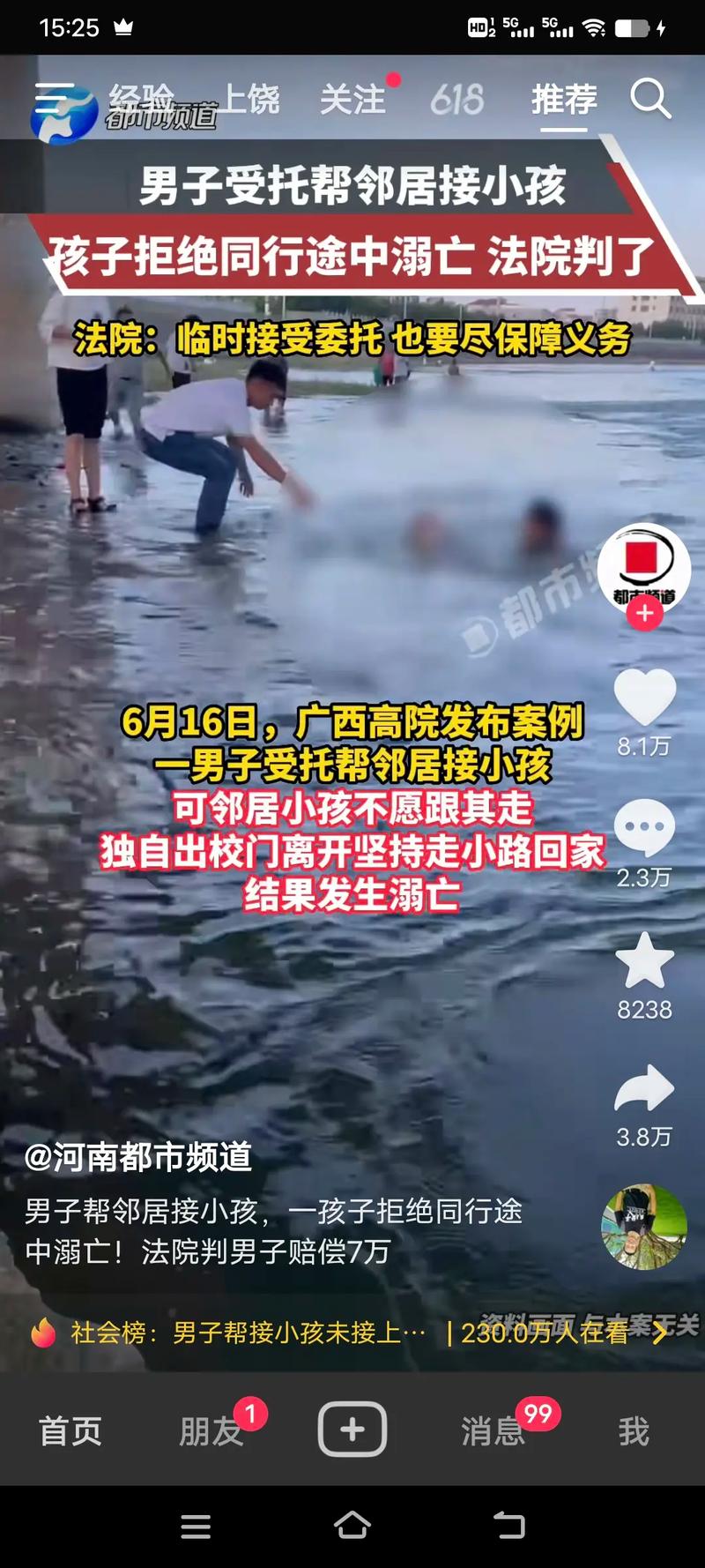 2025新澳门正版免费挂牌和2初中生救落水儿童与初中生救落水老人