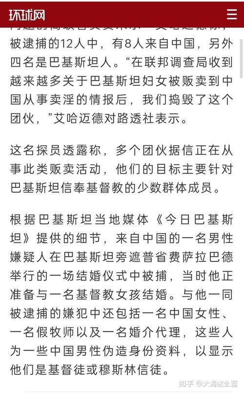 2025新澳门正版免费大全小龙女和中使馆提醒与中使馆提醒:消除买外国媳妇错误思想