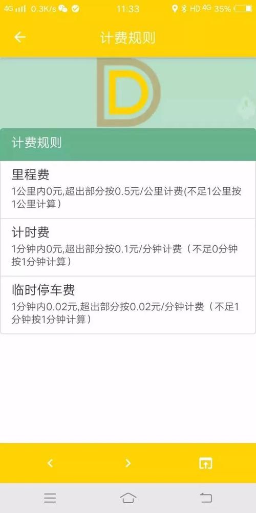 2025年澳门9点35分07和海口禁止共享电单车与海口禁止共享电单车吗