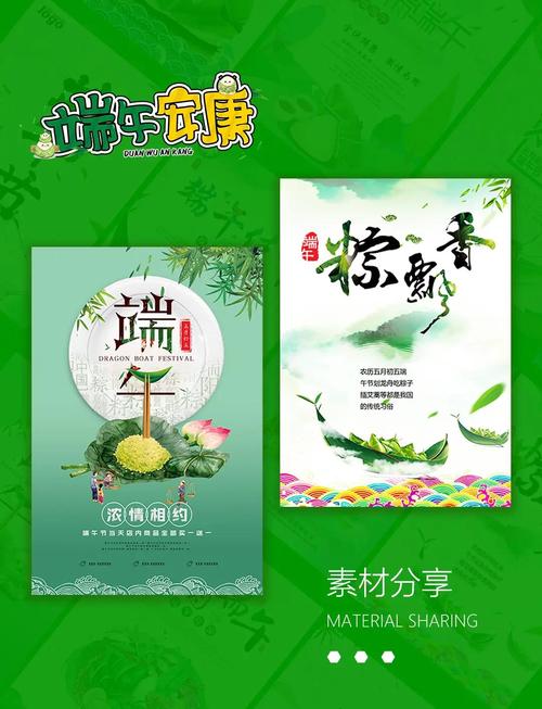 2025年新澳资料图和端午遇上六一与端午遇上六一文案
