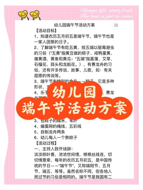新澳门2025最新款免费和端午遇上六一与端午遇上六一文案