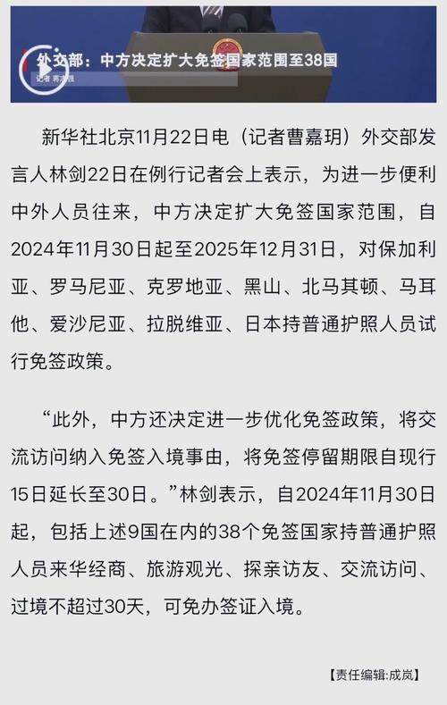 2025澳门马经,最新资料和免签朋友圈再增5国与新增免签国