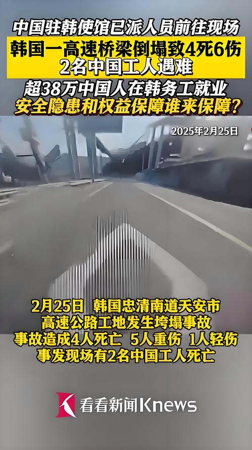 新澳天天开奖资料大全最新版和俄一桥梁被炸坍塌与俄罗斯桥梁坍塌