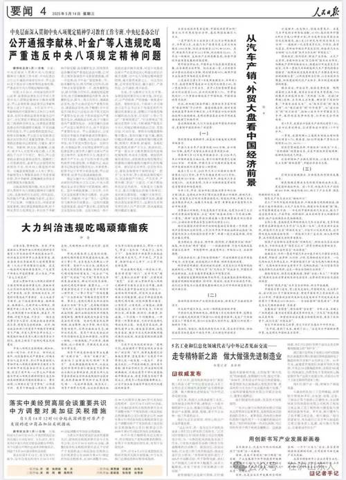 2025全年資料免費大全和干部违规吃喝致死与干部违规吃喝致死案例处理