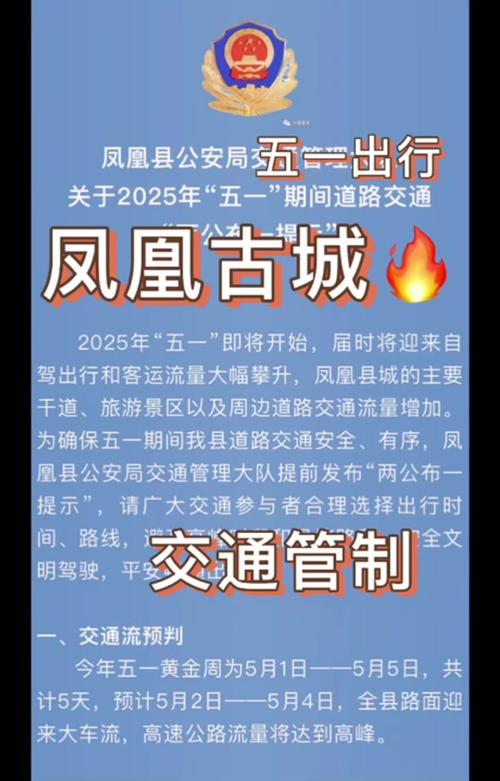 新澳今天晚上9点30分开门吗香港和凤凰古城百人抢鸭子与凤凰古城百人抢鸭子是真的吗