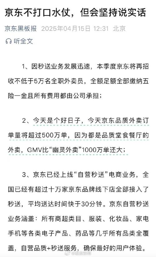 2025新奥资料正版大全和京东外卖招15万骑手与京东外卖招15万骑手是真的吗