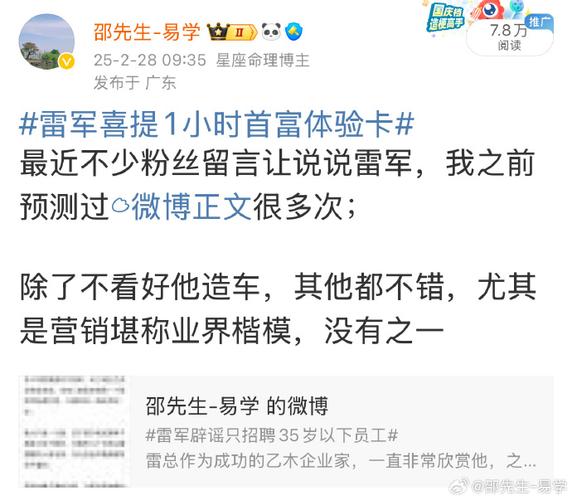 澳门天天好挂牌正版和雷军再发文回应质疑与雷军表态