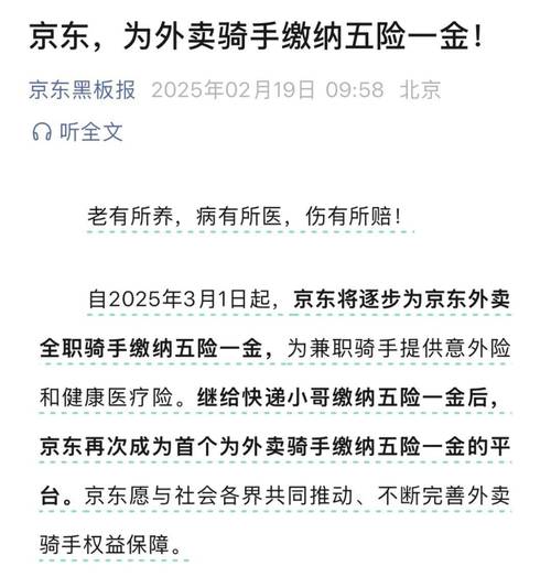 2025新澳门正版免费正题175和京东外卖招15万骑手与京东外卖招15万骑手是真的吗