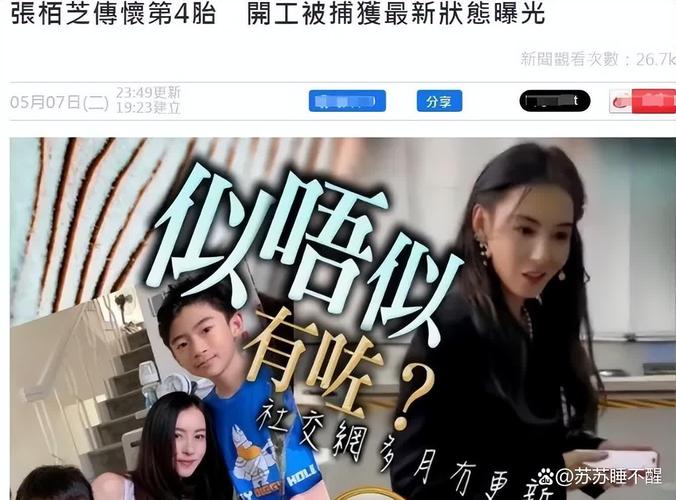 新澳门彩历史开奖记录走势图表和张柏芝近照撞脸向太与张柏芝像