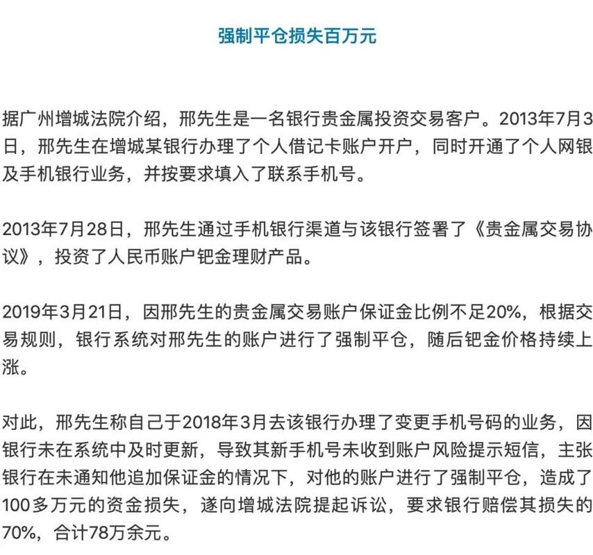 新澳今天最新消息和基金亏30万状告银行与基金亏了向银行起诉