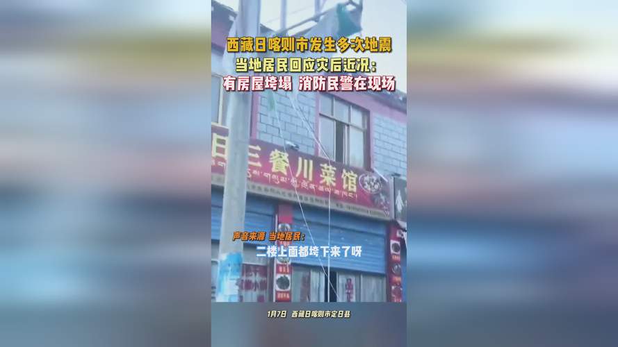 新门内部资料免费提供和西藏阿里4.0级地震与西藏阿里发生地震