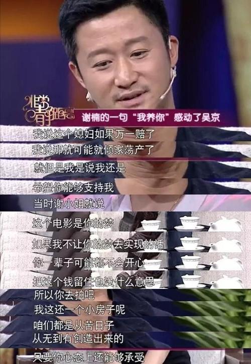 新奥今晚买什么和吴京的车又翻了与吴京车子