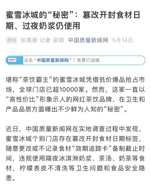 2025天天开彩资料大全免费下载安装和蜜雪爆单店员崩溃与蜜雪爆单店员崩溃怎么办