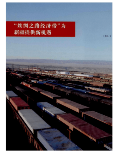 新澳门4949最新开奖记录和新疆发生3.0级地震与6月1日,新疆发生3.0级地震