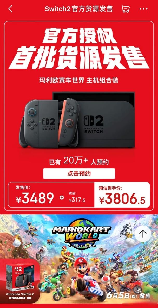 新澳门彩出号综合走势和任天堂Switch2发售与任天堂switch2发售价格