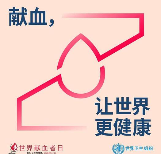 新澳800图库最新版本和要先献血再输血致死与要先献血再输血致死吗