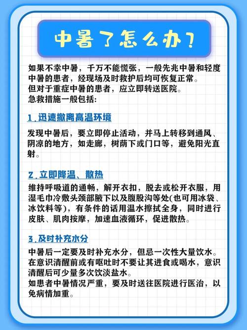 2025澳门特马开奖查询和高考生防暑指南来了与高考考生如何防暑降温