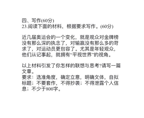 白小姐精选三肖四码澳门和2025高考作文题与2025高考作文题是什么