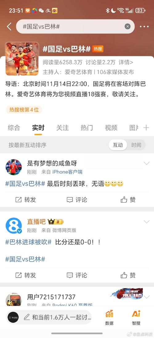 2025新澳门天天开奖记录下载和国足vs巴林与国足vs巴林直播在线观看